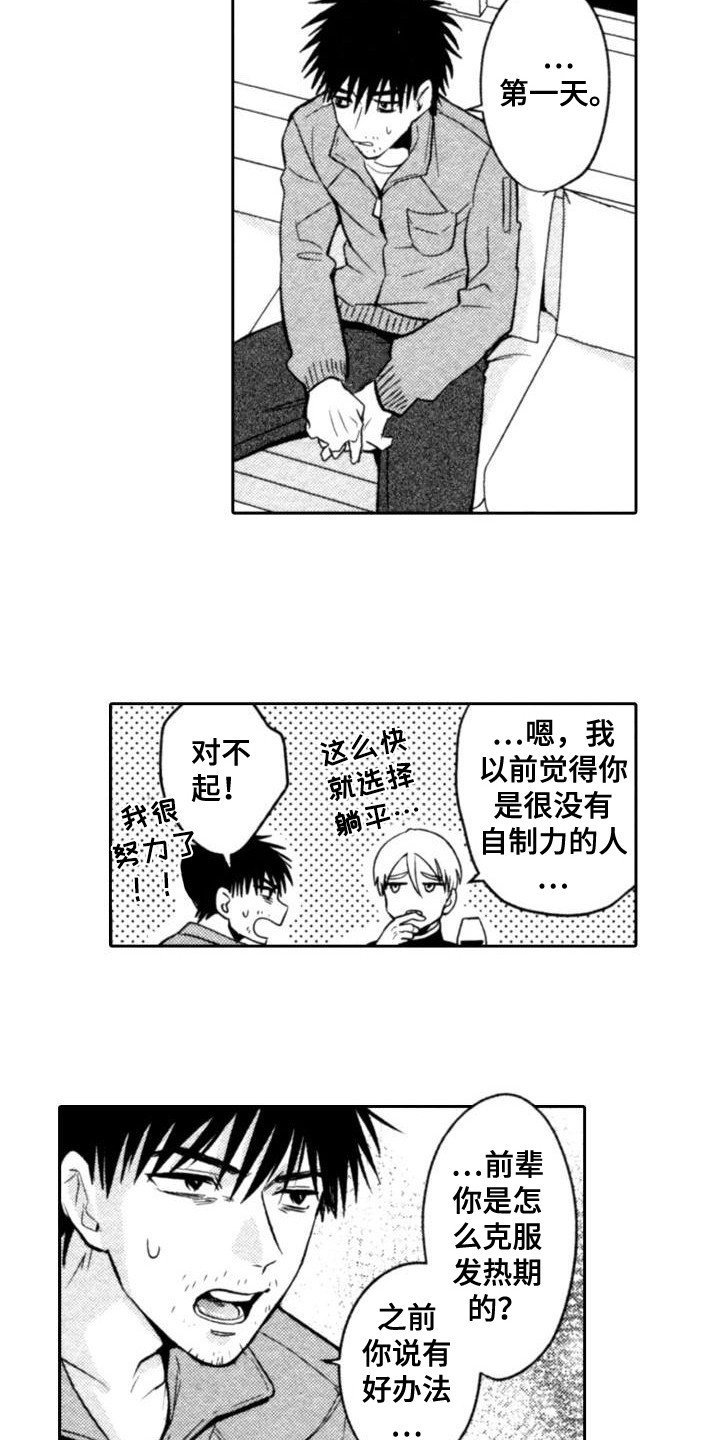 第3章：求助