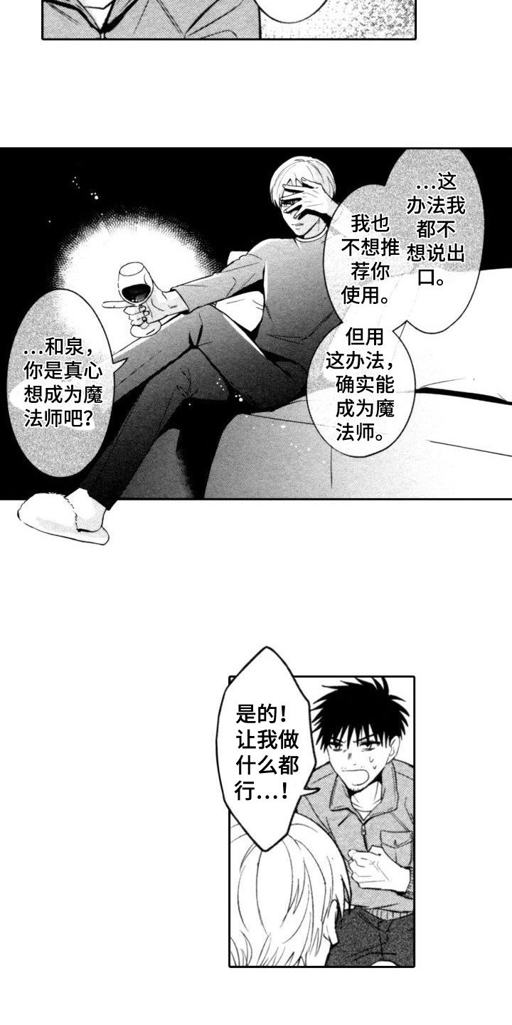 第3章：求助