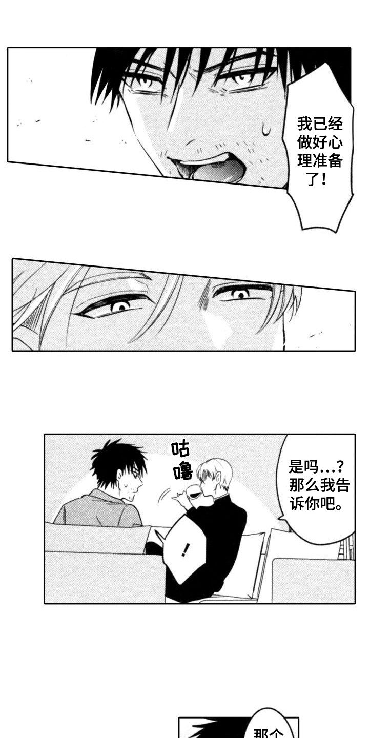 第3章：求助