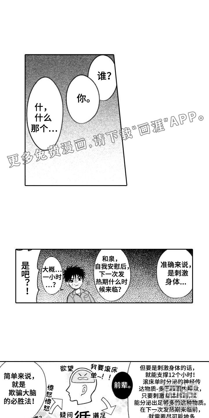 第4章：办法