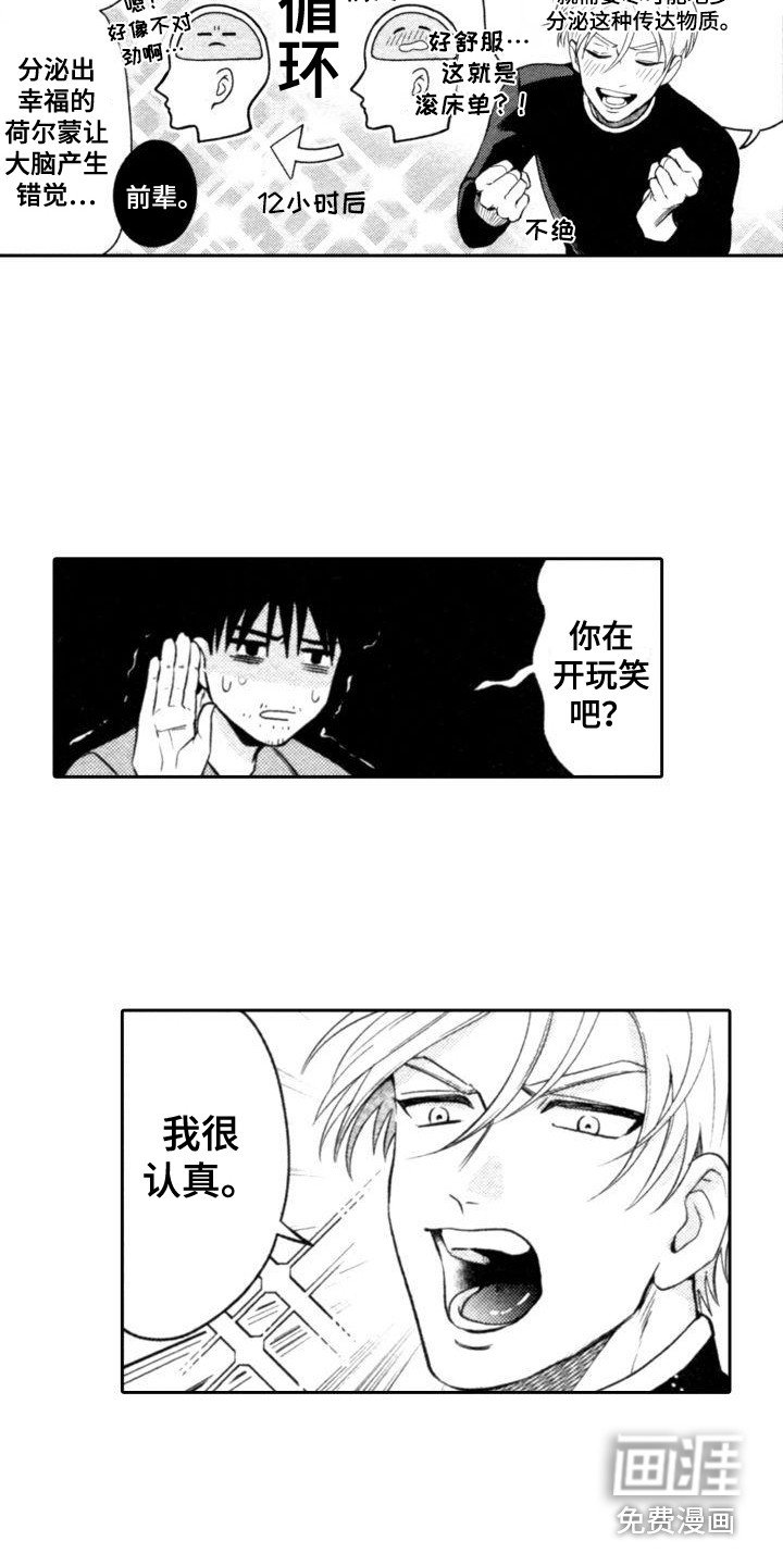 第4章：办法