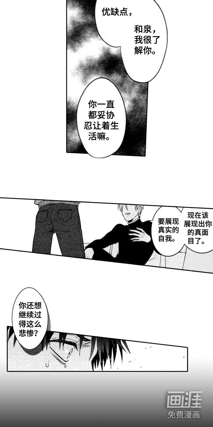 第4章：办法