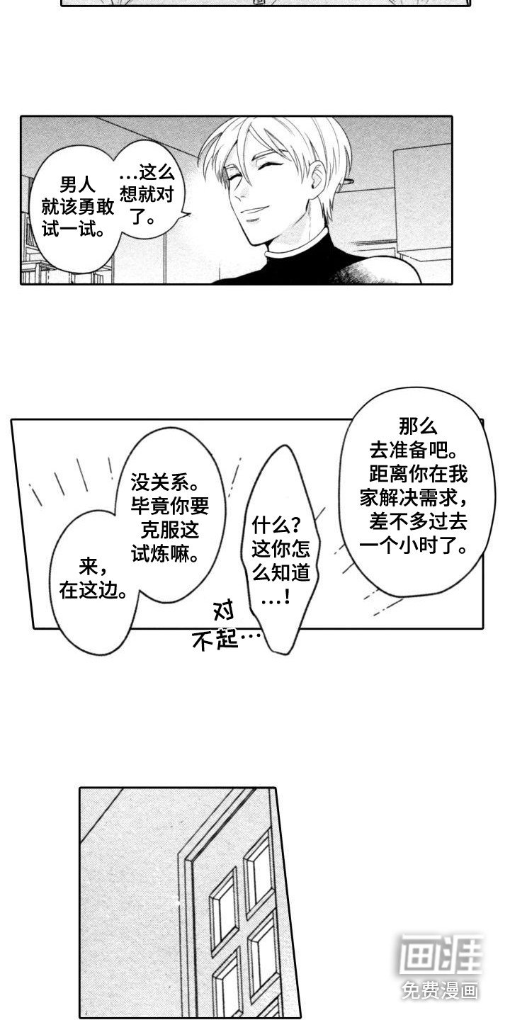 第4章：办法