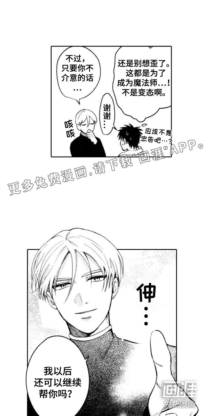 第5章：伟大的一步