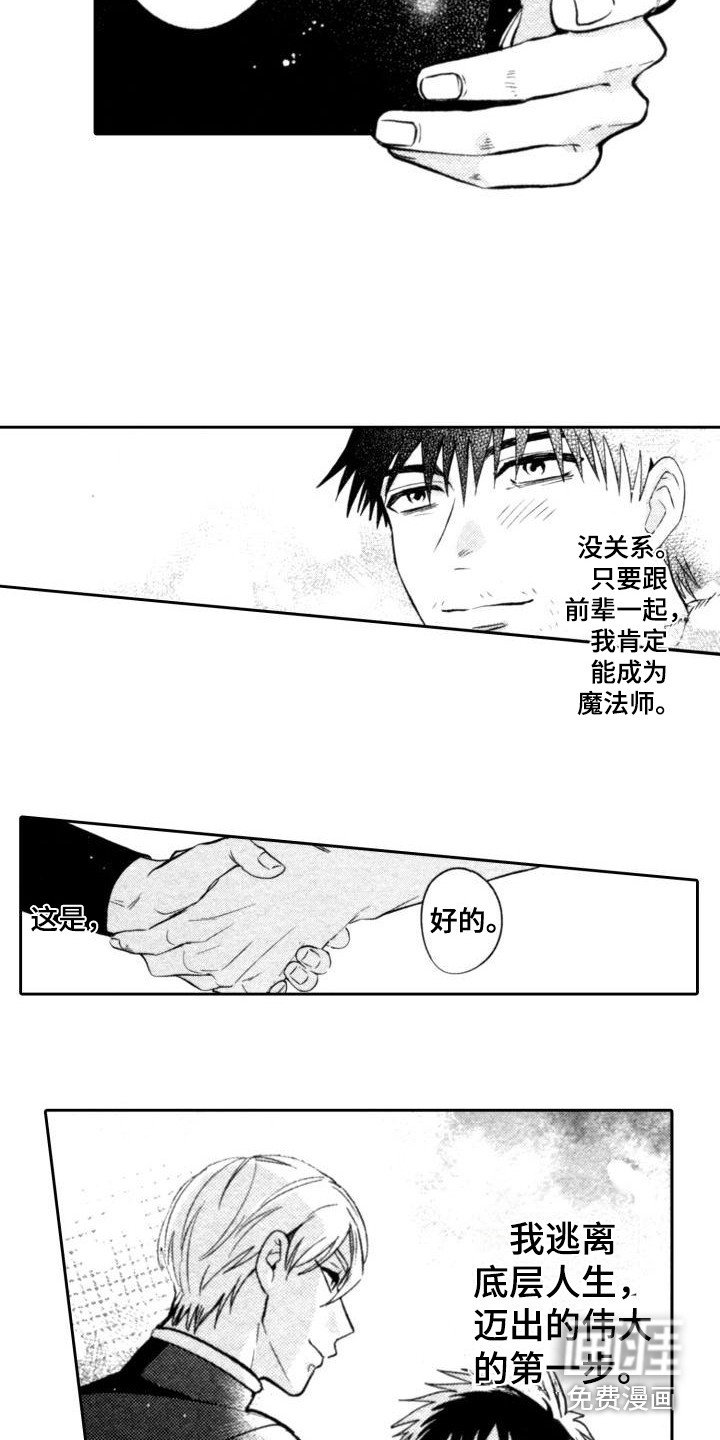 第5章：伟大的一步