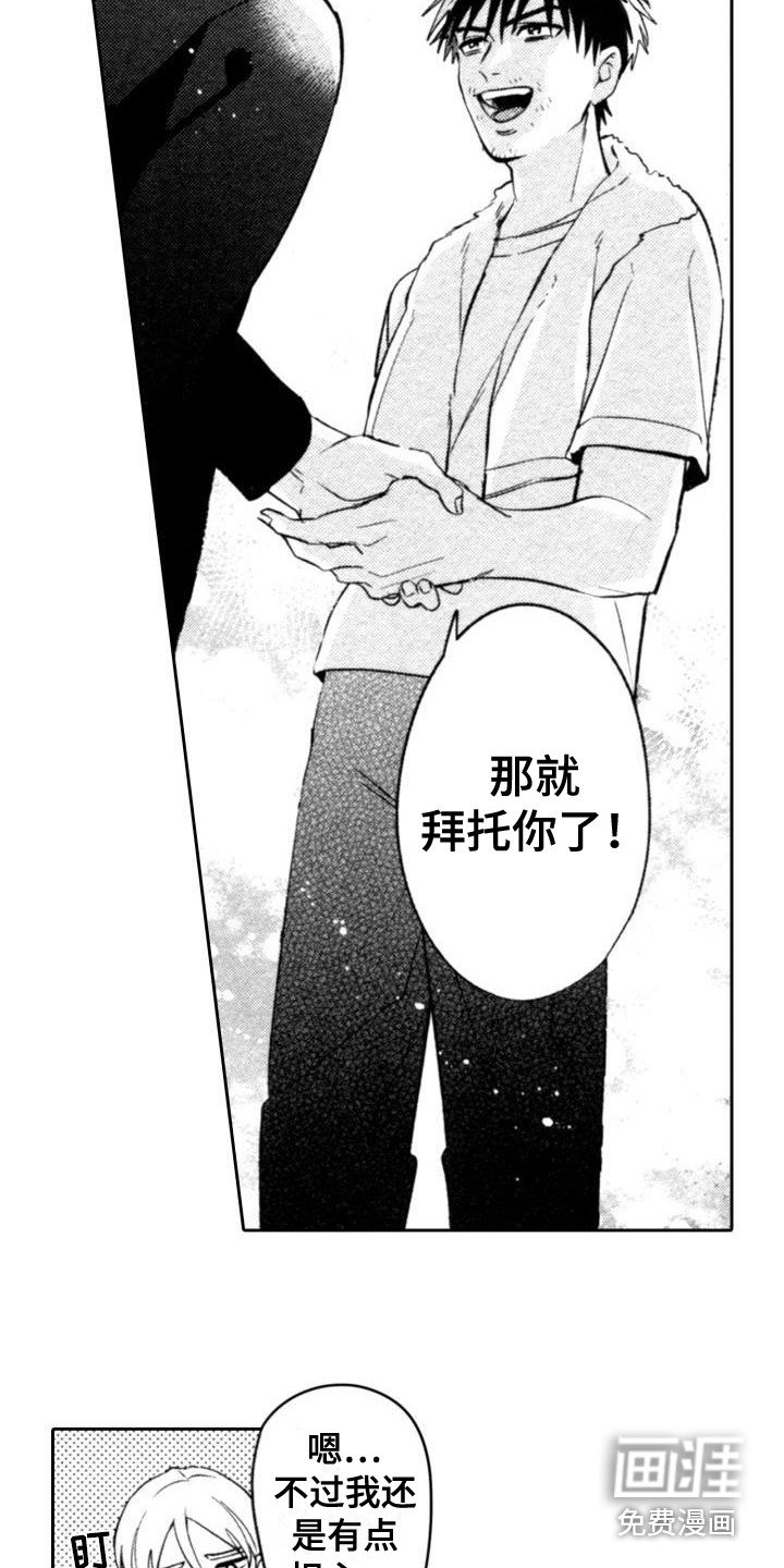 第5章：伟大的一步