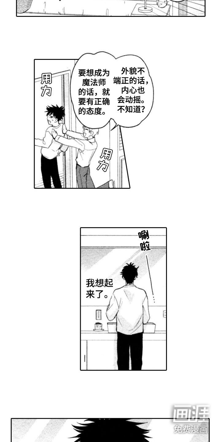 第5章：伟大的一步