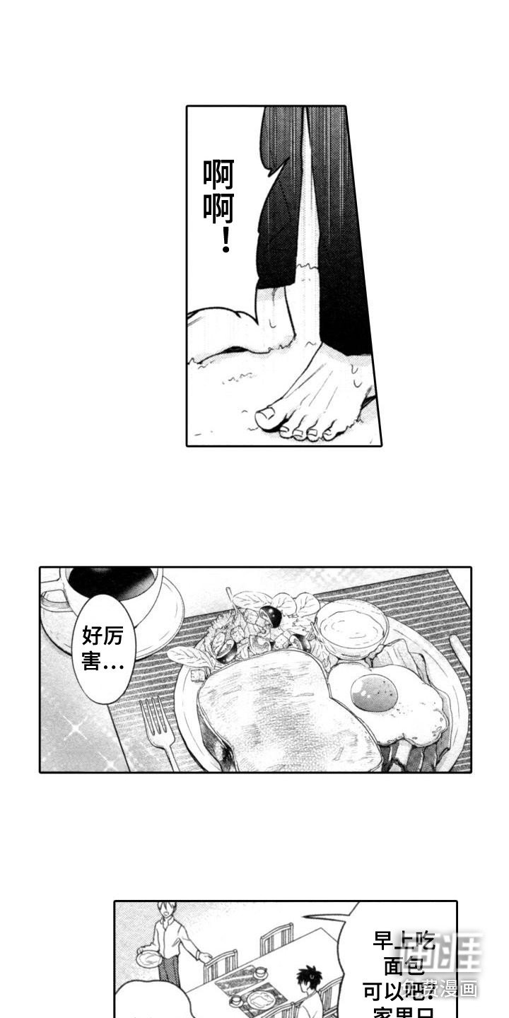 第5章：伟大的一步