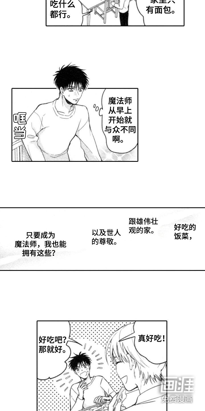 第5章：伟大的一步