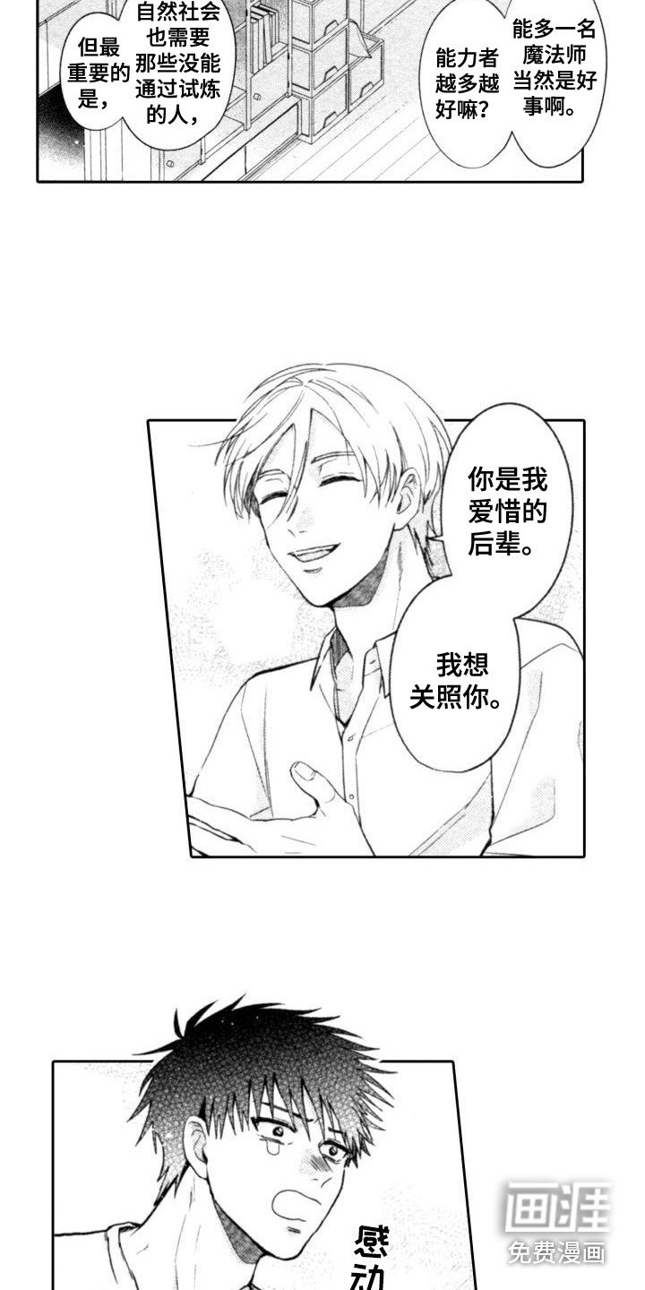 第5章：伟大的一步