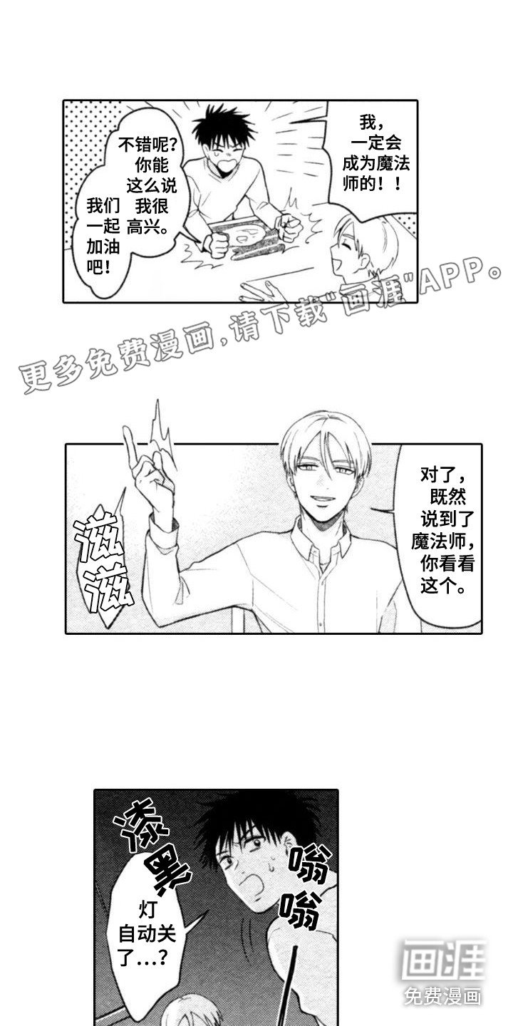 第6章：不再逃避