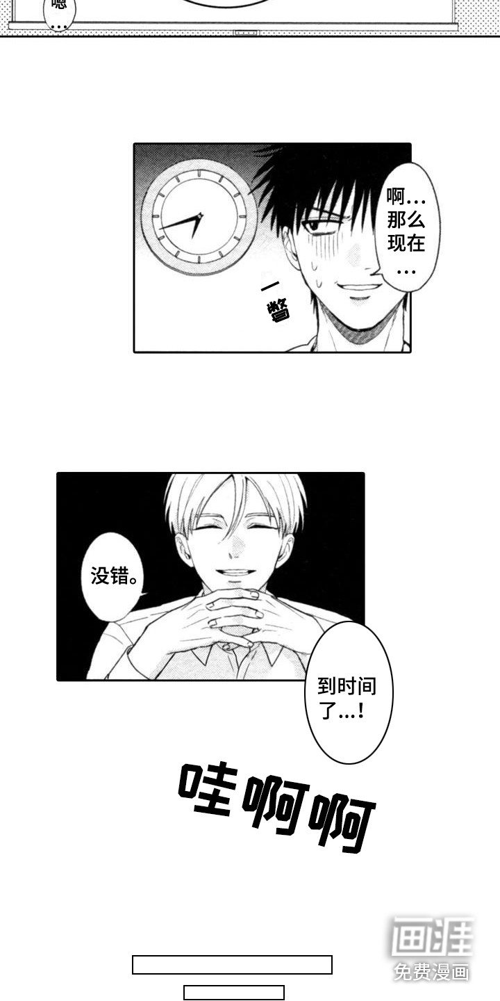 第6章：不再逃避