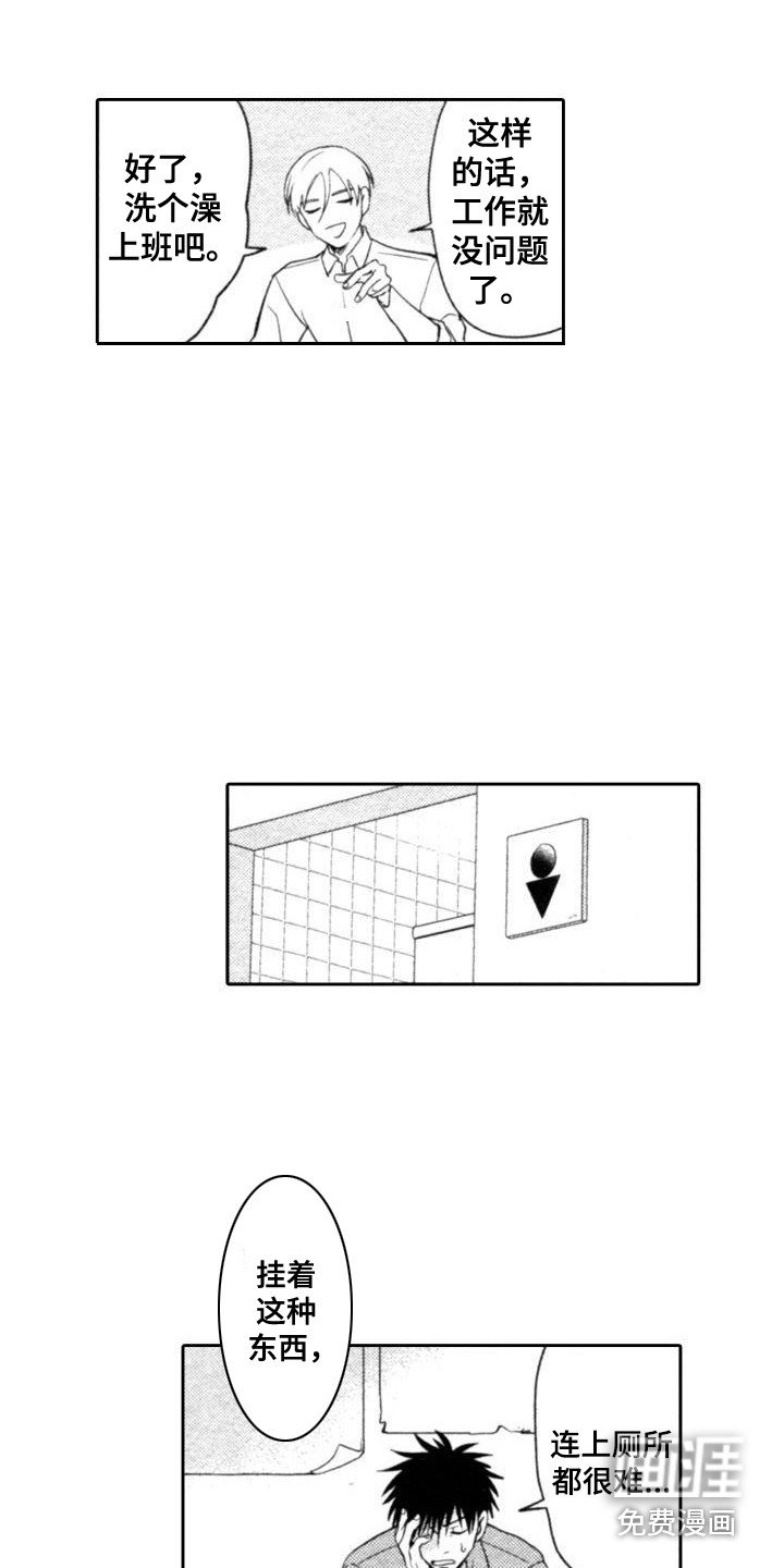 第6章：不再逃避