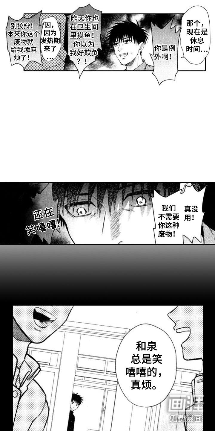 第6章：不再逃避