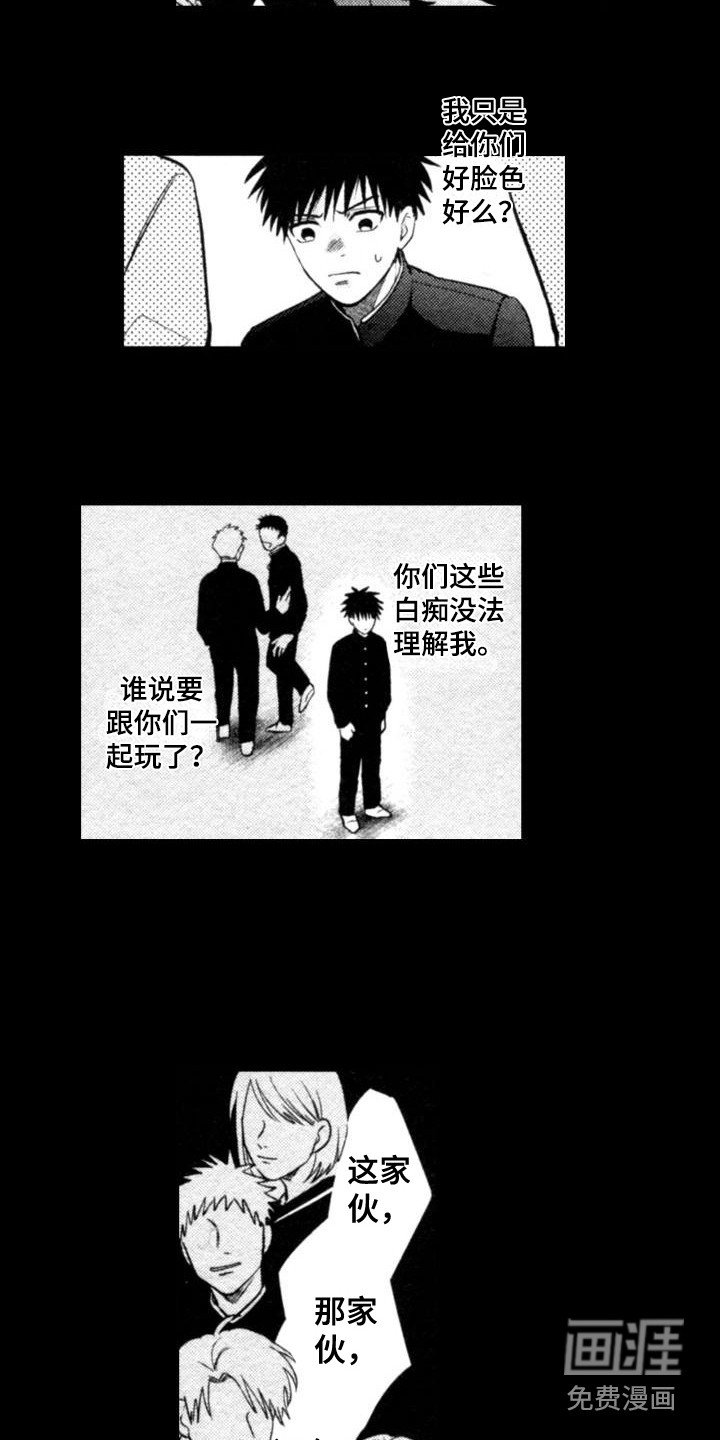 第6章：不再逃避