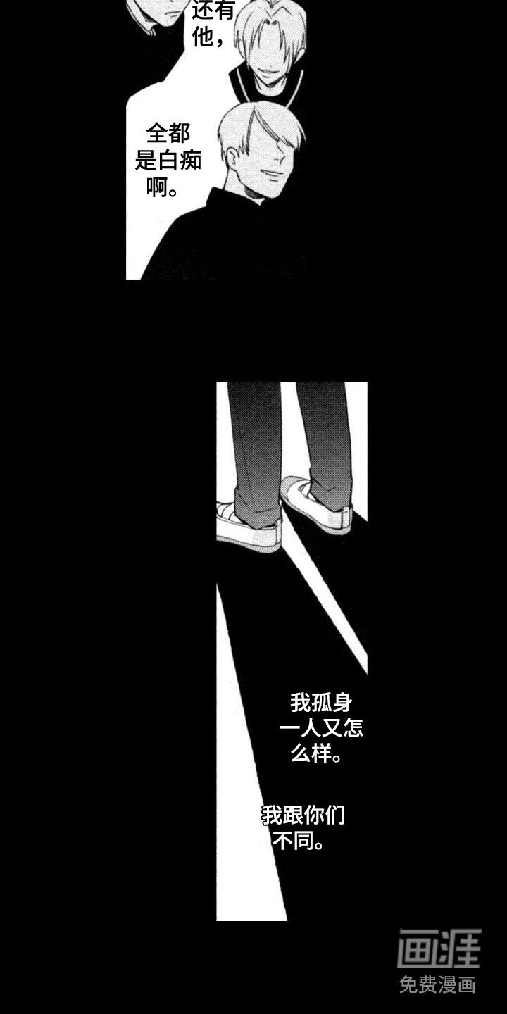 第6章：不再逃避