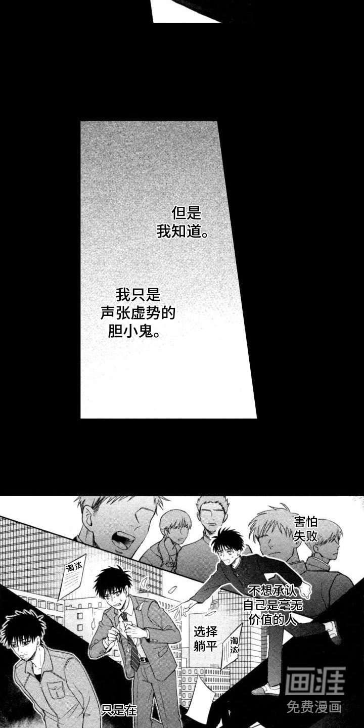 第6章：不再逃避