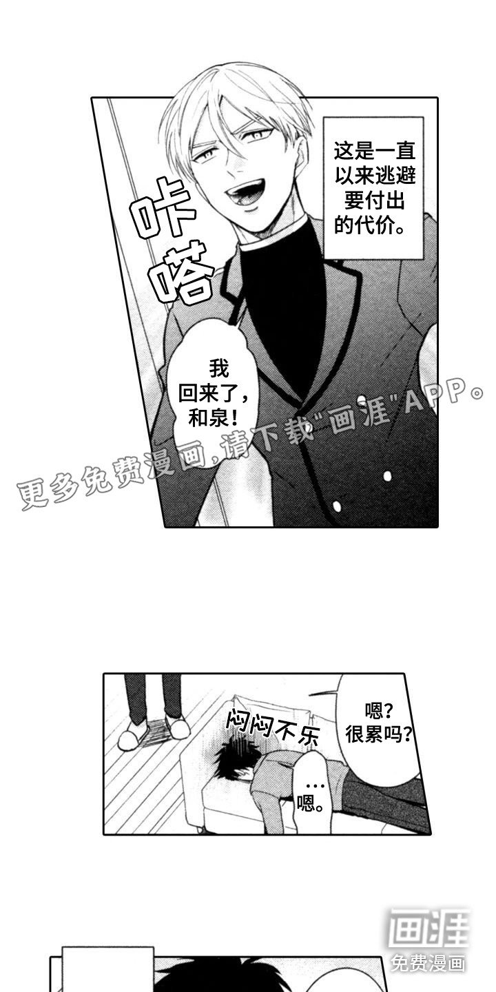 第7章：努力着