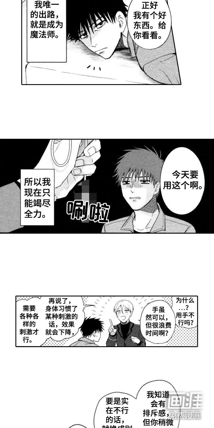 第7章：努力着