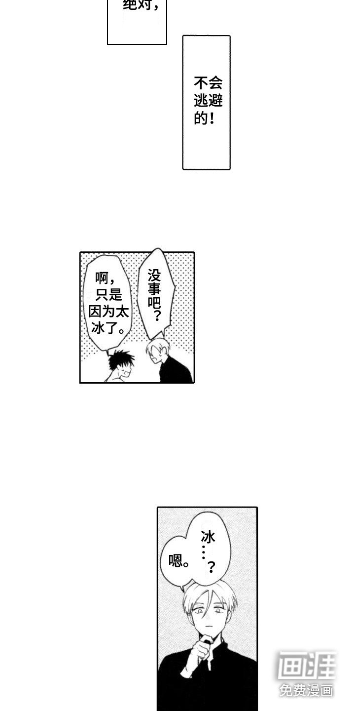 第7章：努力着