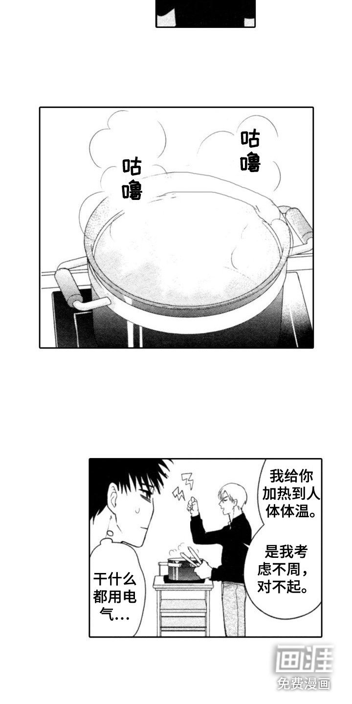 第7章：努力着