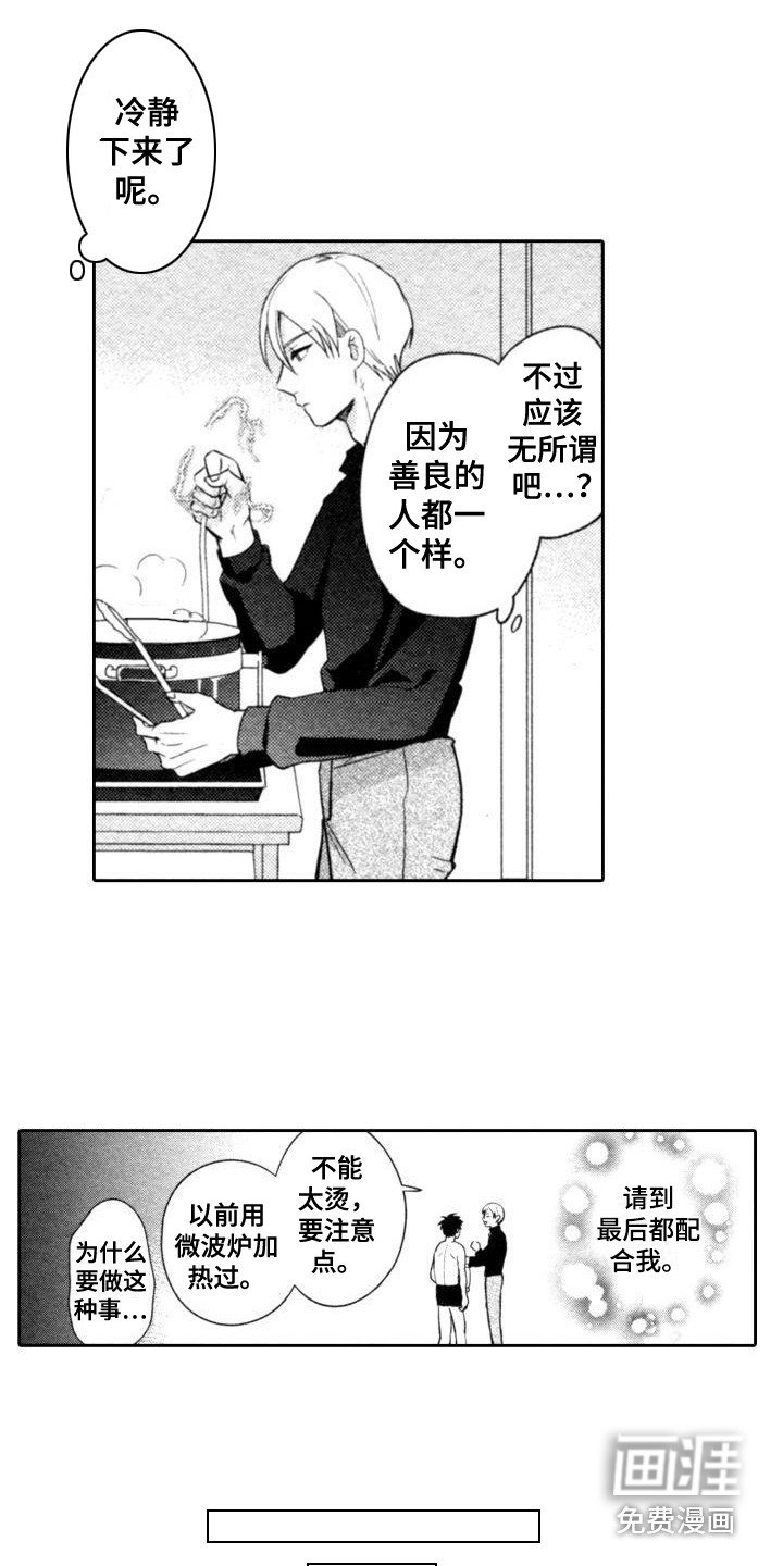 第7章：努力着