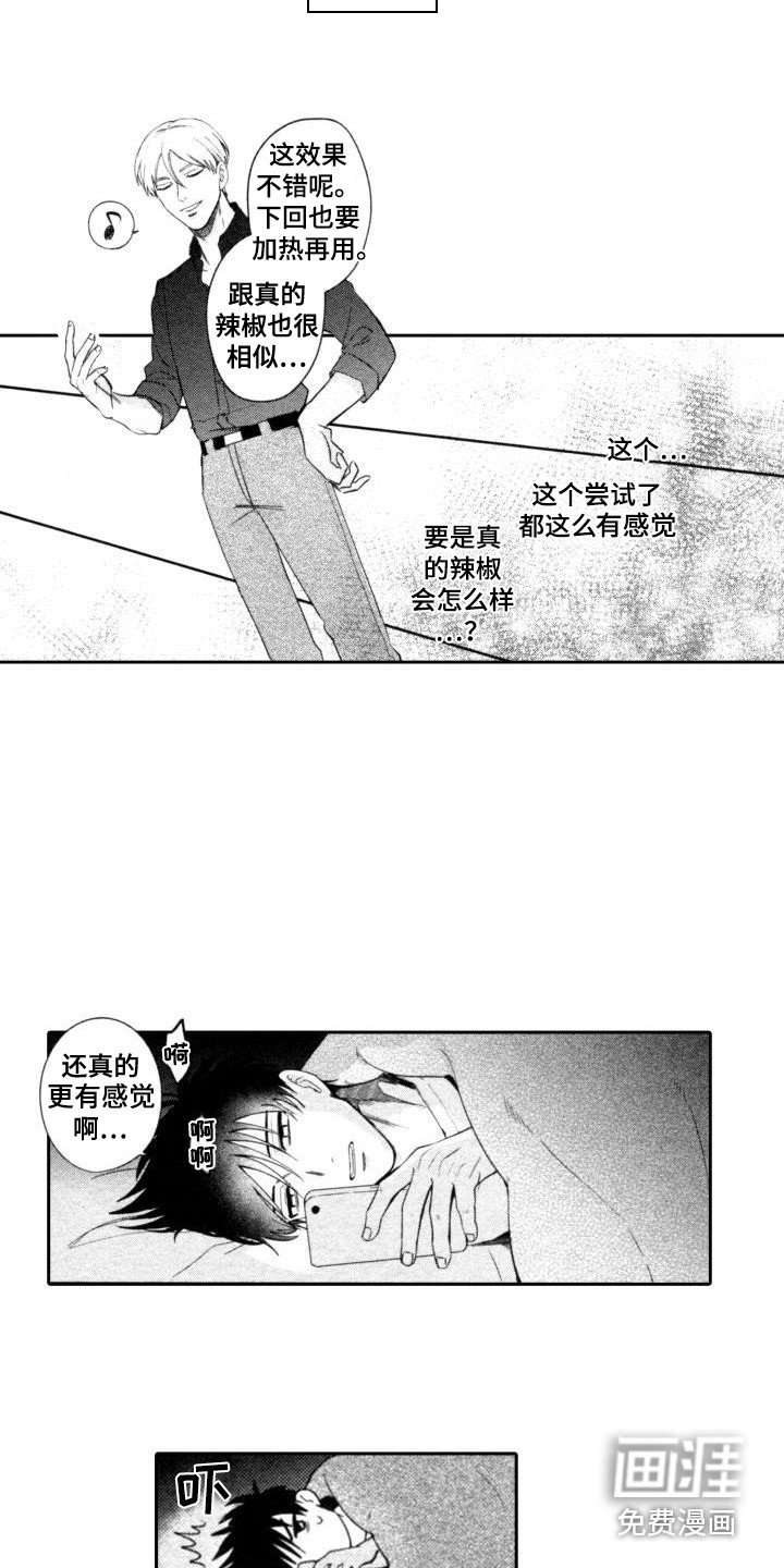 第7章：努力着