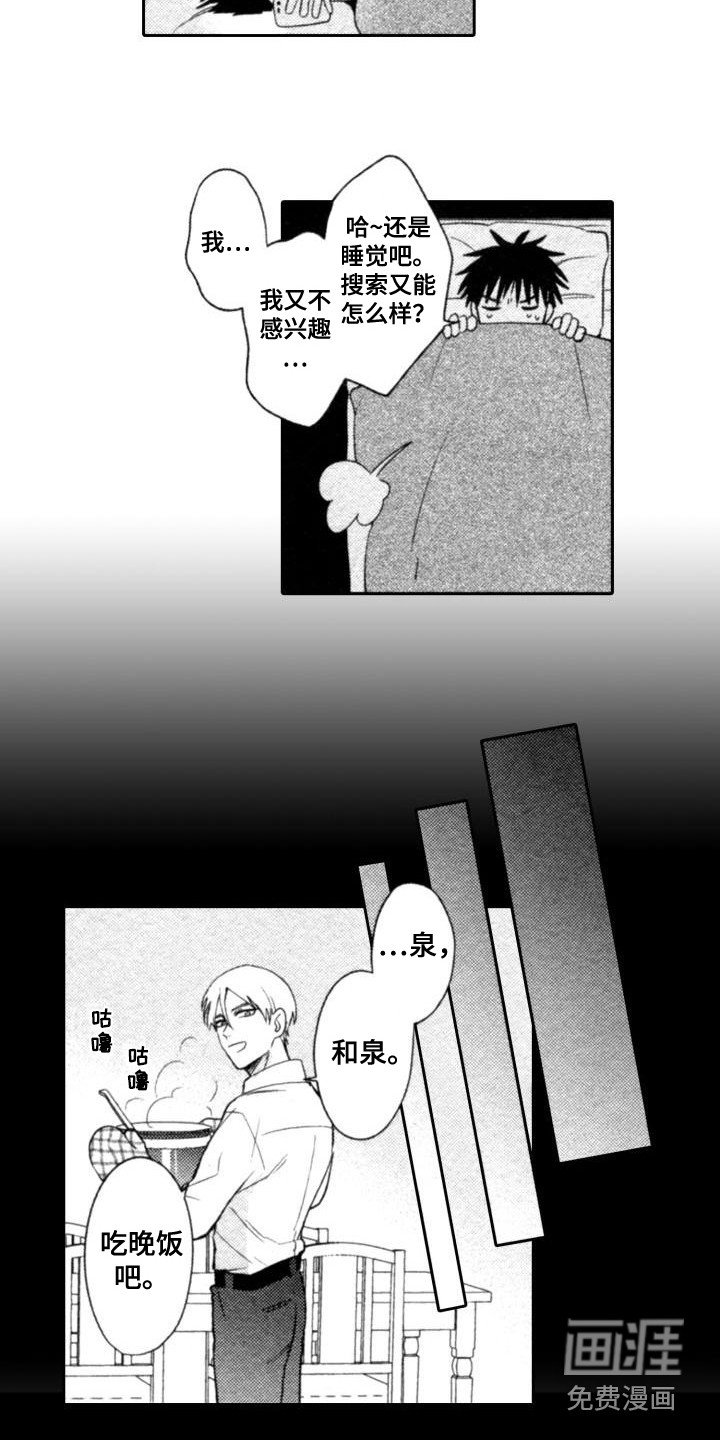 第7章：努力着