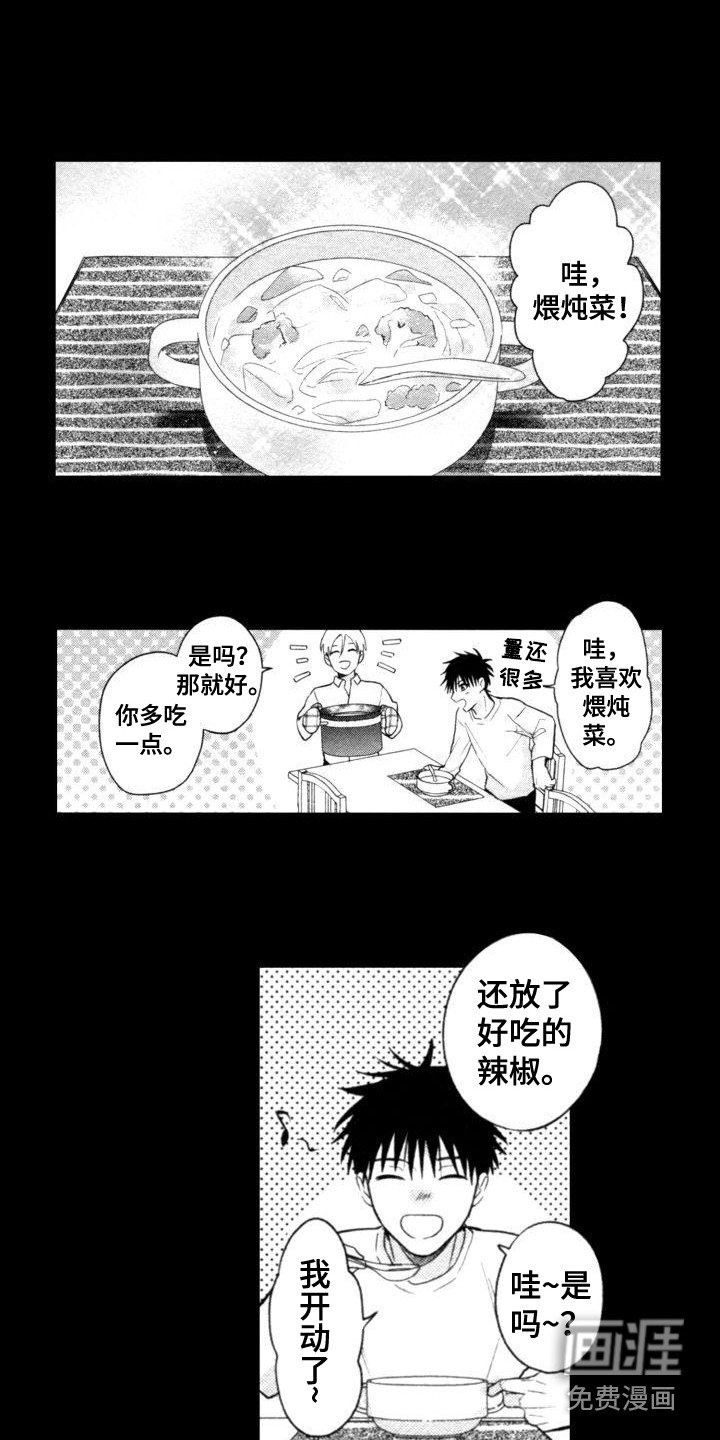 第7章：努力着