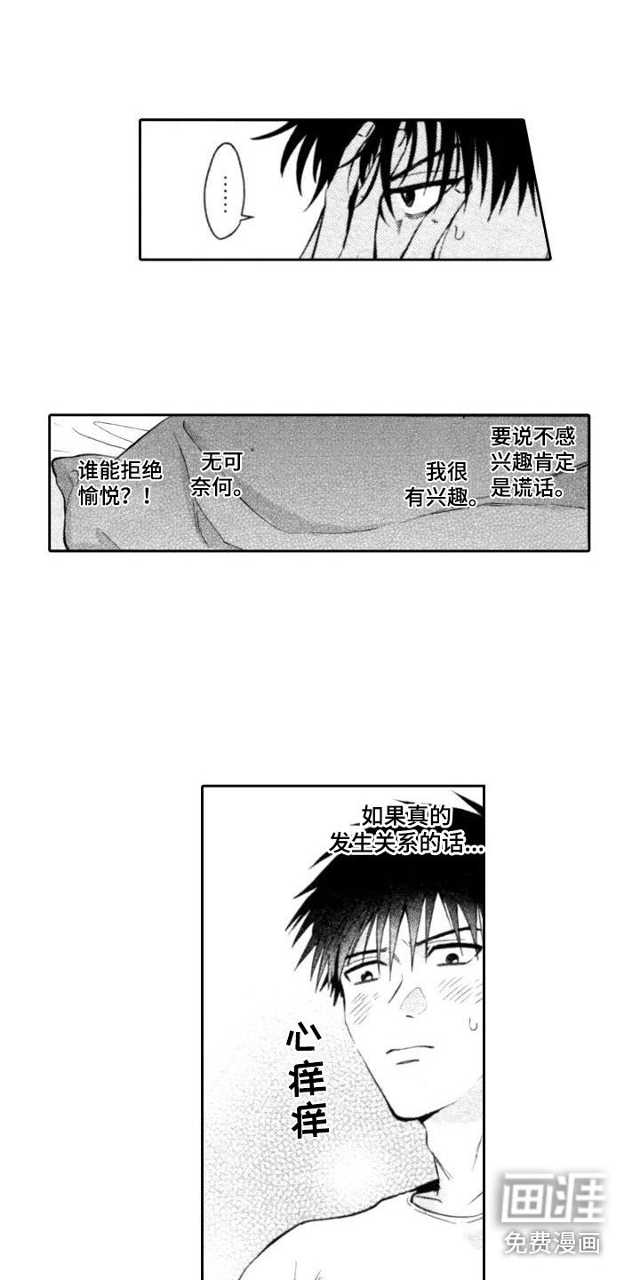 第8章：一直想着