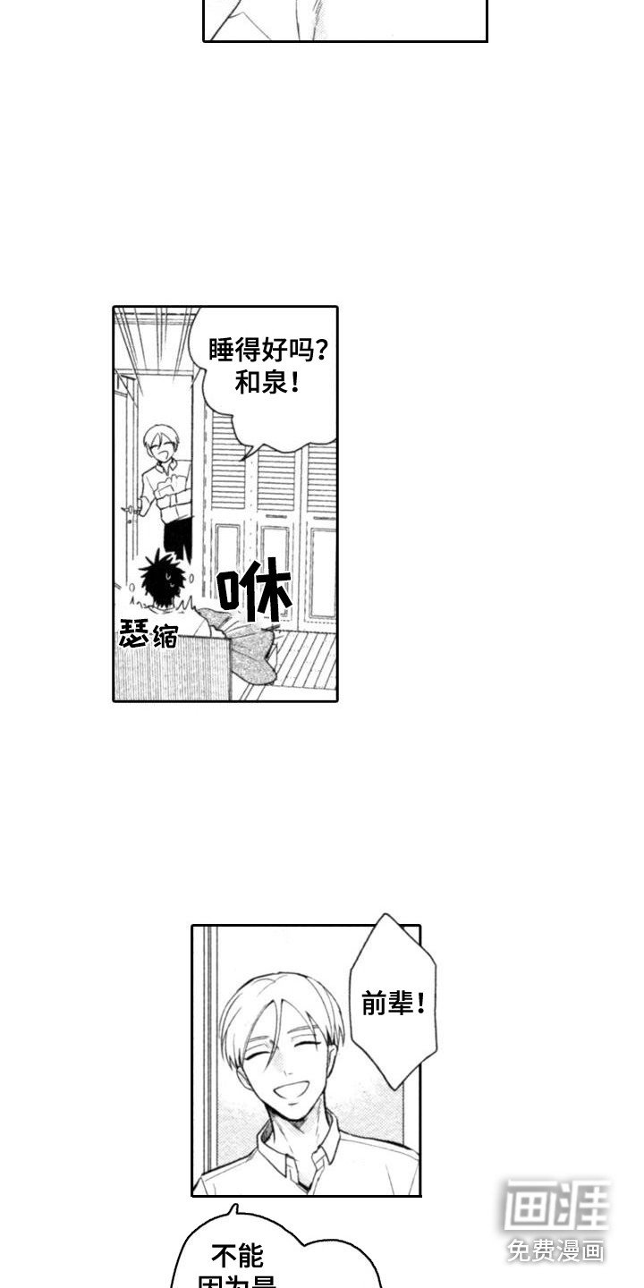 第8章：一直想着