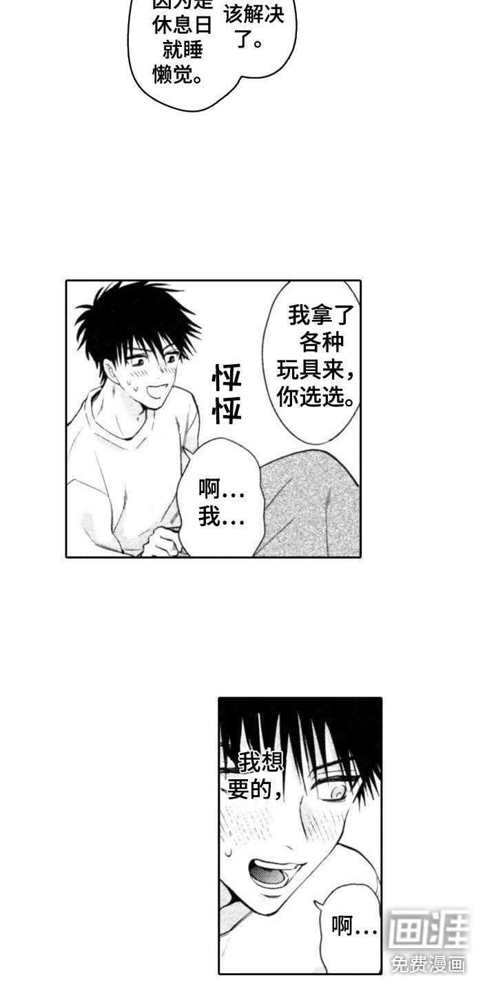 第8章：一直想着
