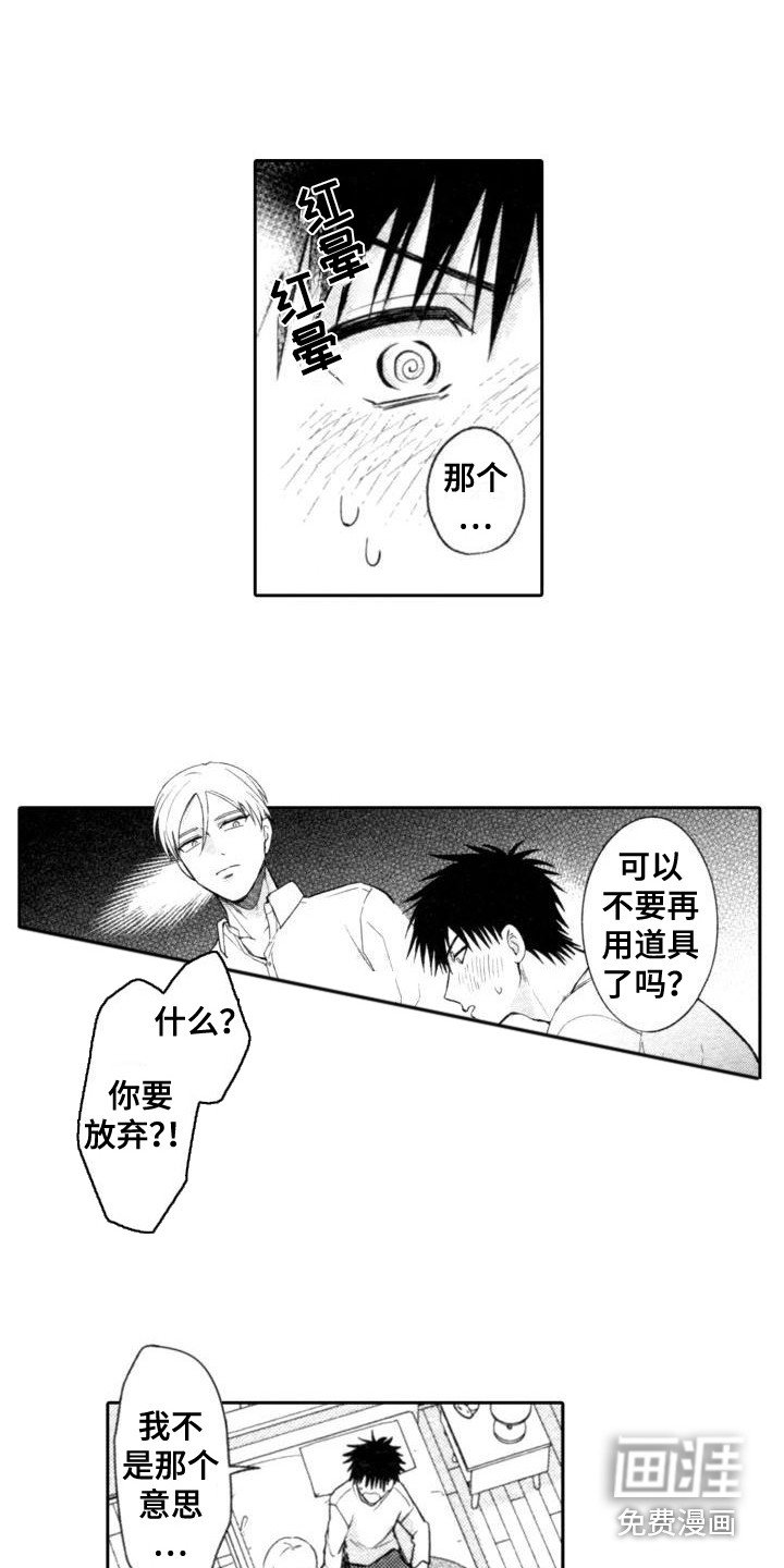 第8章：一直想着