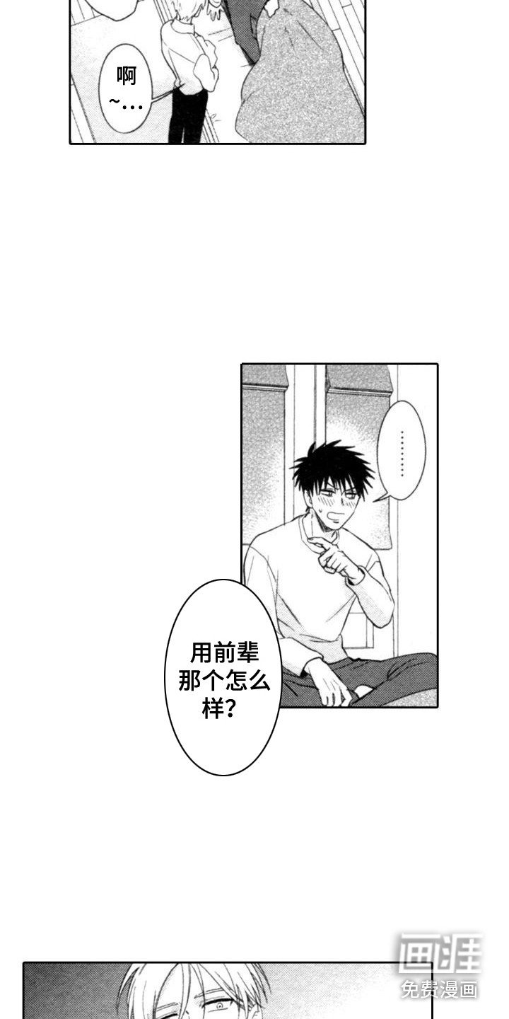 第8章：一直想着