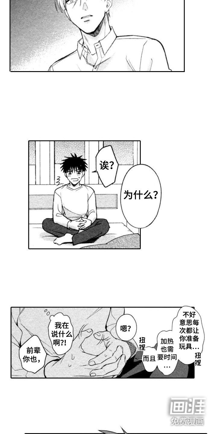 第8章：一直想着
