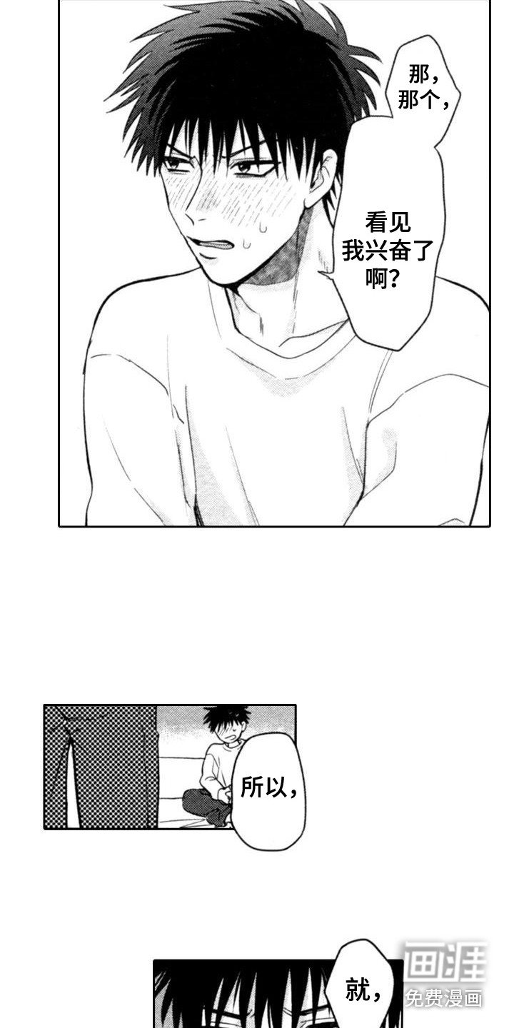 第8章：一直想着