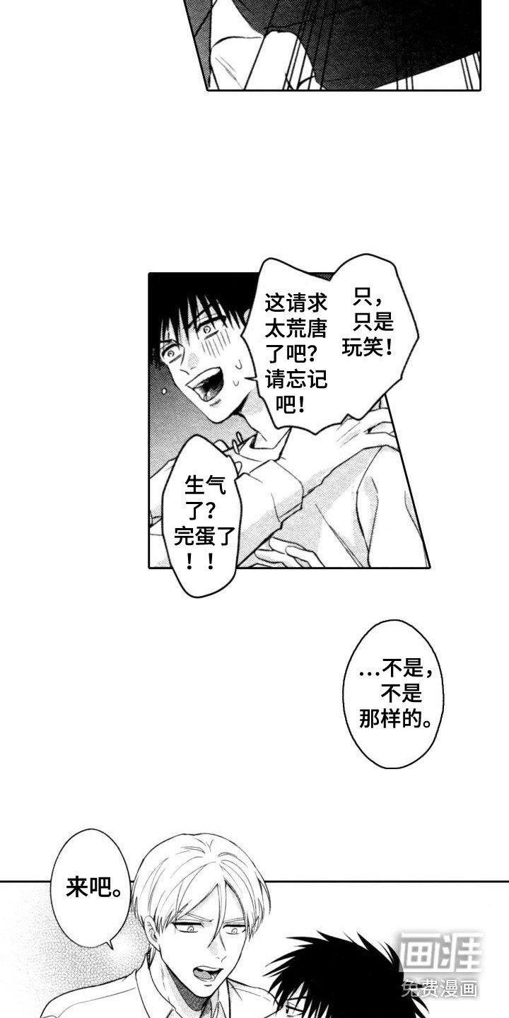 第8章：一直想着