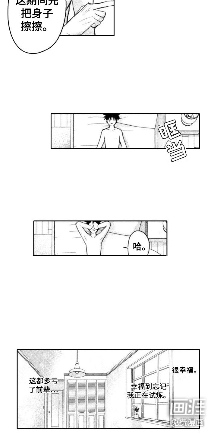 第9章：很顺利
