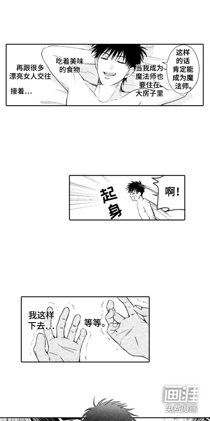 第9章：很顺利