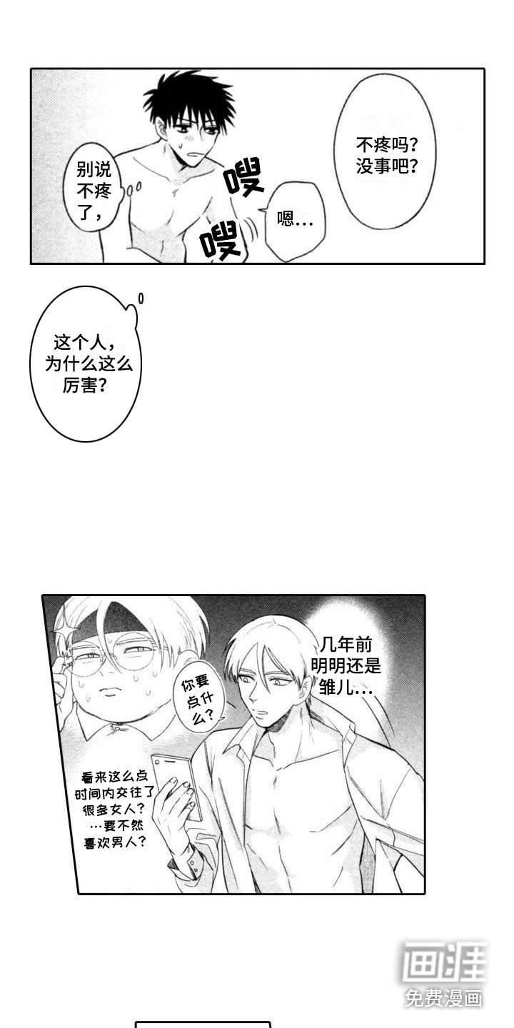 第9章：很顺利