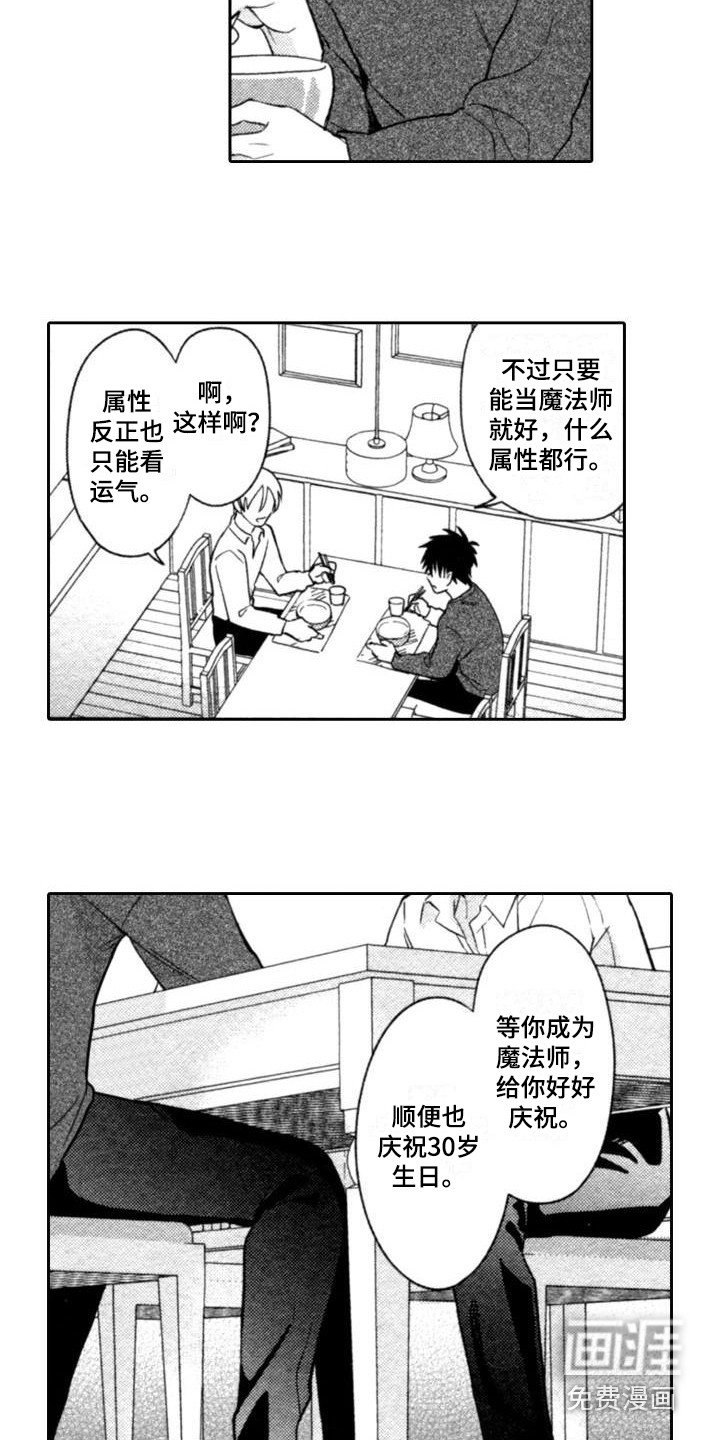 第9章：很顺利
