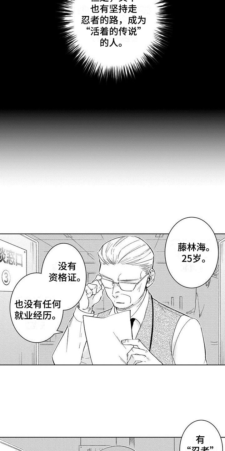 第1章：失业