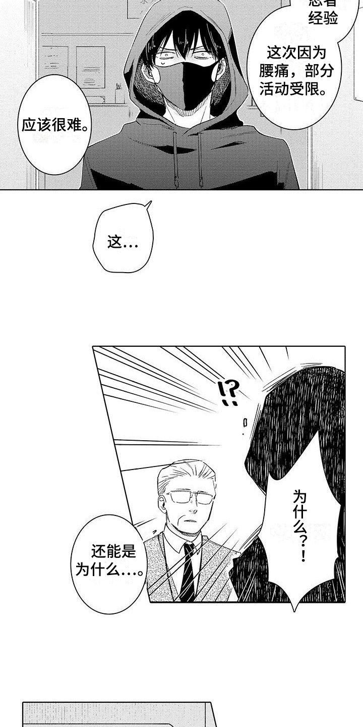 第1章：失业