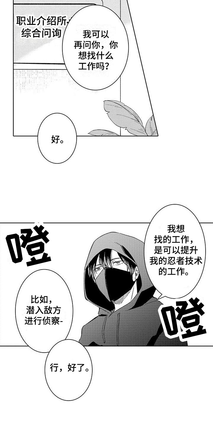 第1章：失业