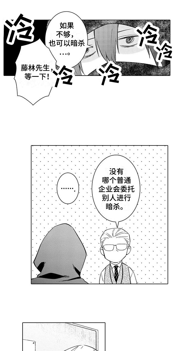 第1章：失业