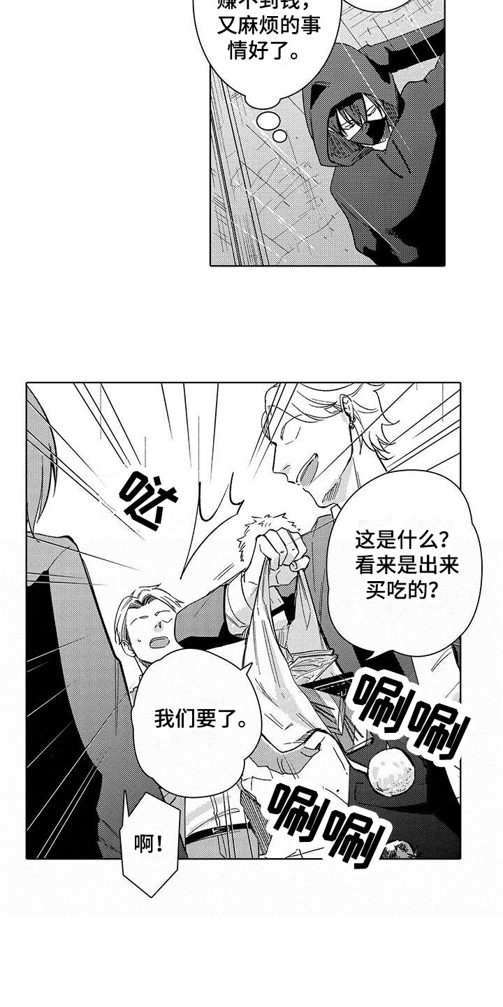 第1章：失业