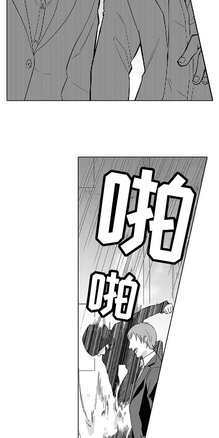 第1章：失业