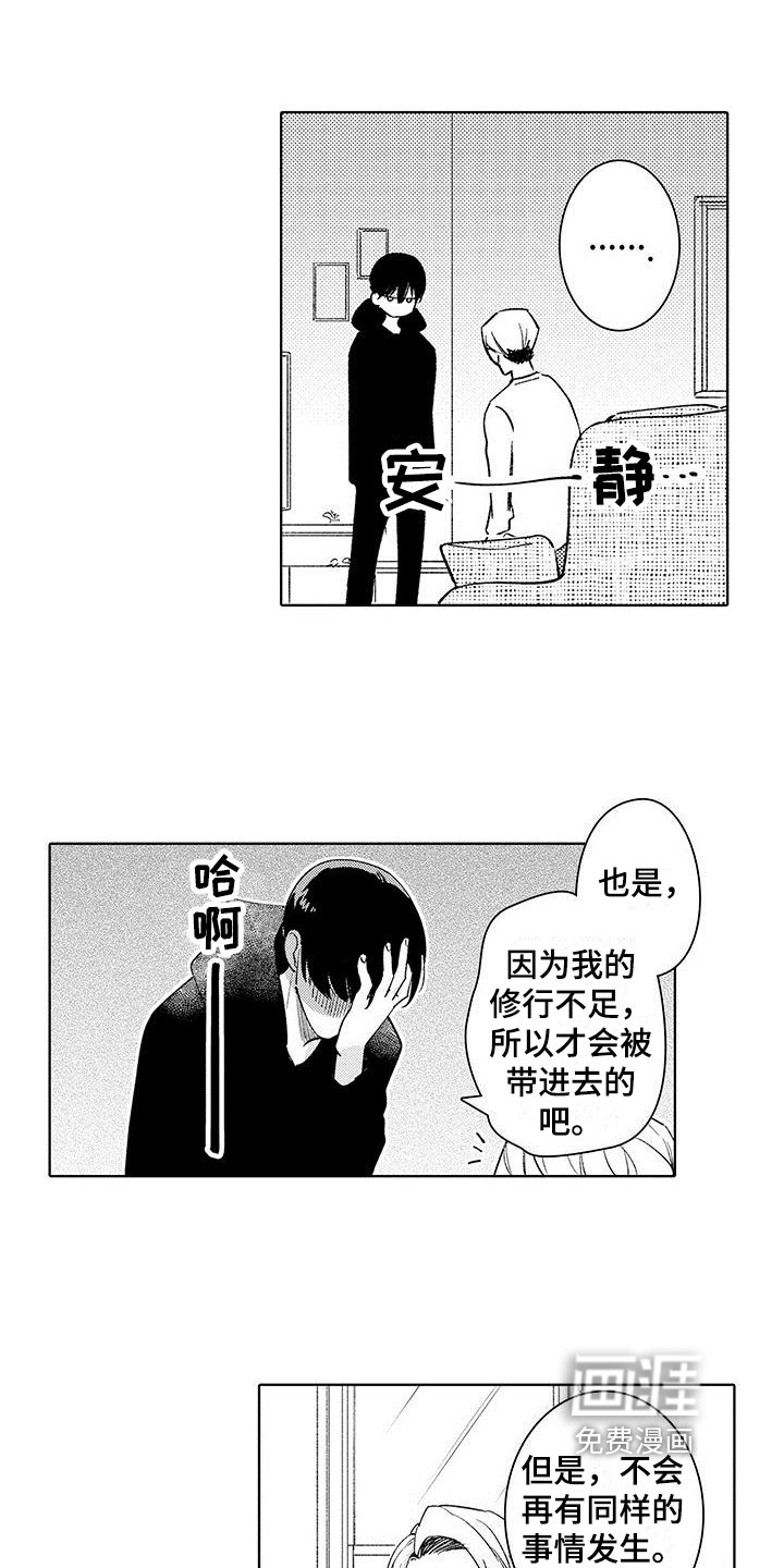 第10章：关注