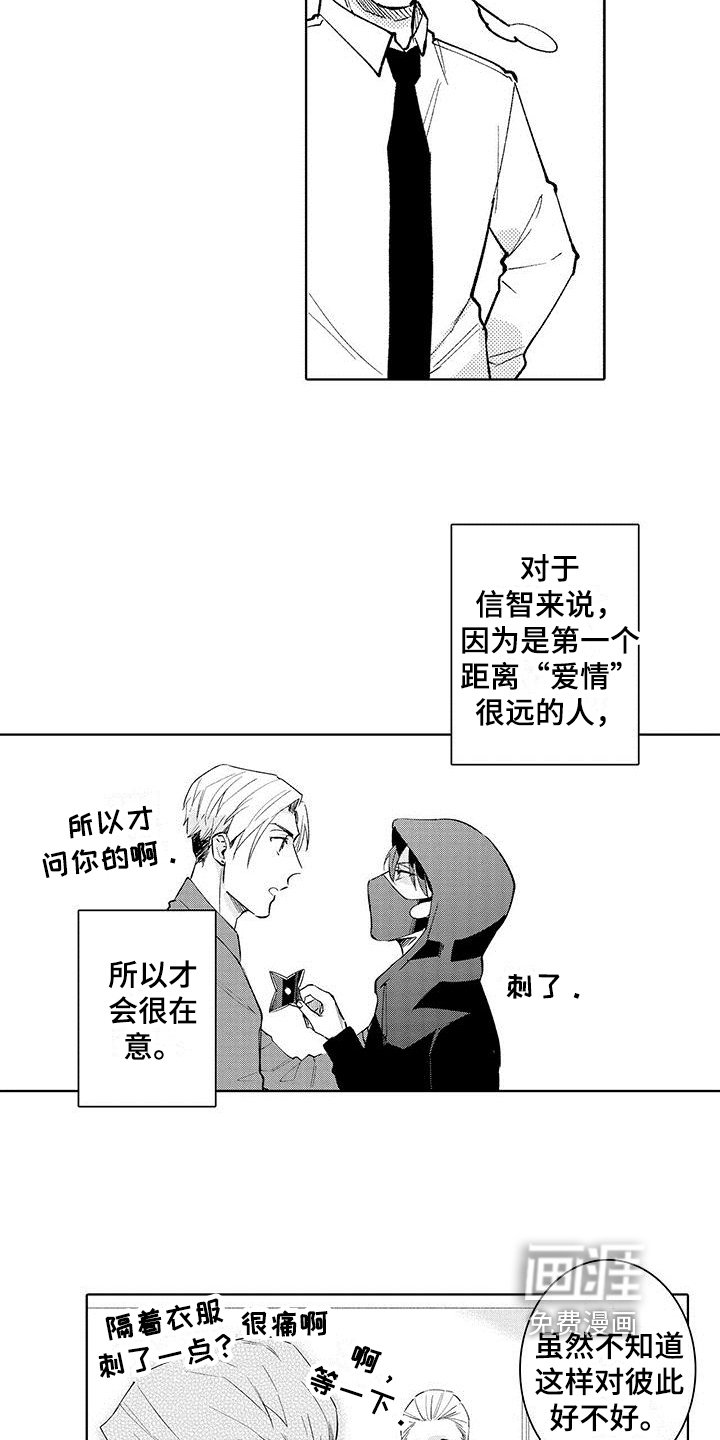 第11章：了解