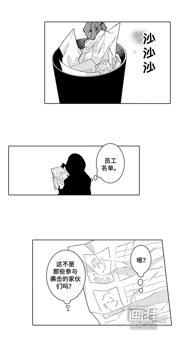第12章：调查